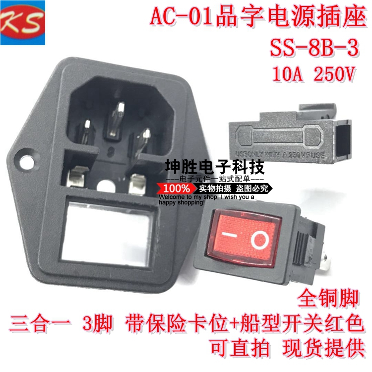 AC-01 pinword power socket SS-8B-3 three-in-one 3 feet with rocker switch insurance seat 1 2 embedded