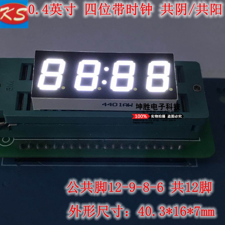 0 4 inches 4 bits with clock glow tube white coyin 4401AW common 4041BW bright white light white 12 feet