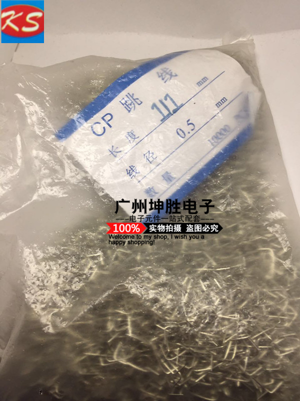 Resistance Breadboard U-shaped Jumper Wire Diameter 0 5mm Tinned U Jumper PCB Board Cross 0 5 * 11mm Spot