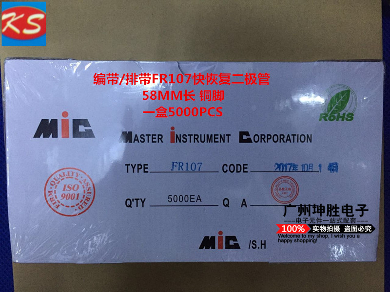 Platoon with FR107 Quick Recovery diode Straight plug DO-41 58mm Long 1A1000V box 5K RMB135