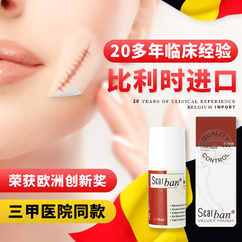 Recommended Import marks scar Scar Repair/Rugged Scar Re-Paste Scar Cream Caesarean Surgery Scar Patch To Medical Dispel