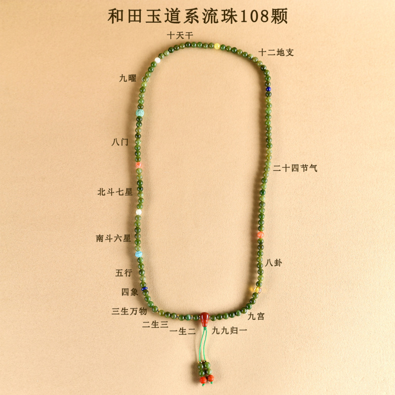 Natural Hetian Jade Taoist-Style Bead Bracelet with 108 Beads, Multi-Circle Style, National Trend, Unisex, New Cultural and Creative Prayer Bead Bracelet