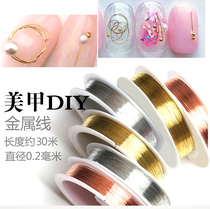 Nail Polish glue 2021 new color Japanese Net red copper silk thread gold and silver metal wire nail jewelry nail shop special tools