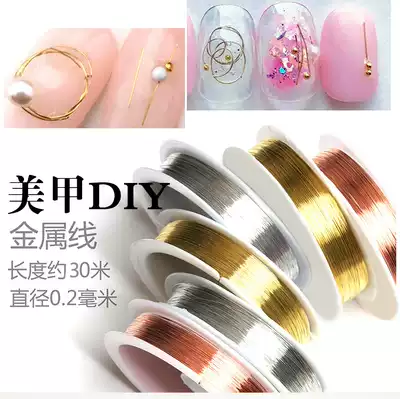 Nail Polish glue 2021 new color Japanese Net red copper silk thread gold and silver metal wire nail jewelry nail shop special tools