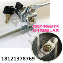 Locker lock Tin cabinet lock Drawer lock File cabinet lock Wardrobe door lock Furniture lock Connecting rod lock Heaven and earth lock lock core