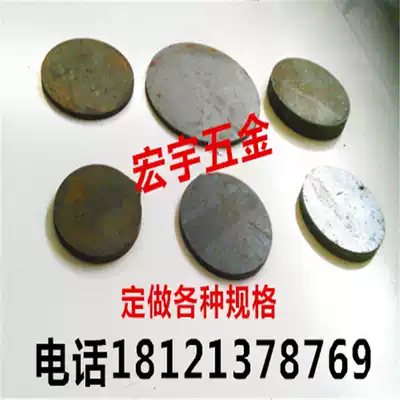 Round iron discus carbon steel non-magnetic steel pipe head piece counterweight iron block custom special-shaped iron sheet gasket gasket