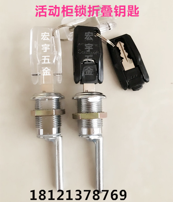 Tin Cabinet Lock Active Cabinet Lock Mobile Cabinet Triple Interlock Office Cabinet Lock Cabinet Door Lock Folding Active Cabinet Triple Interlock