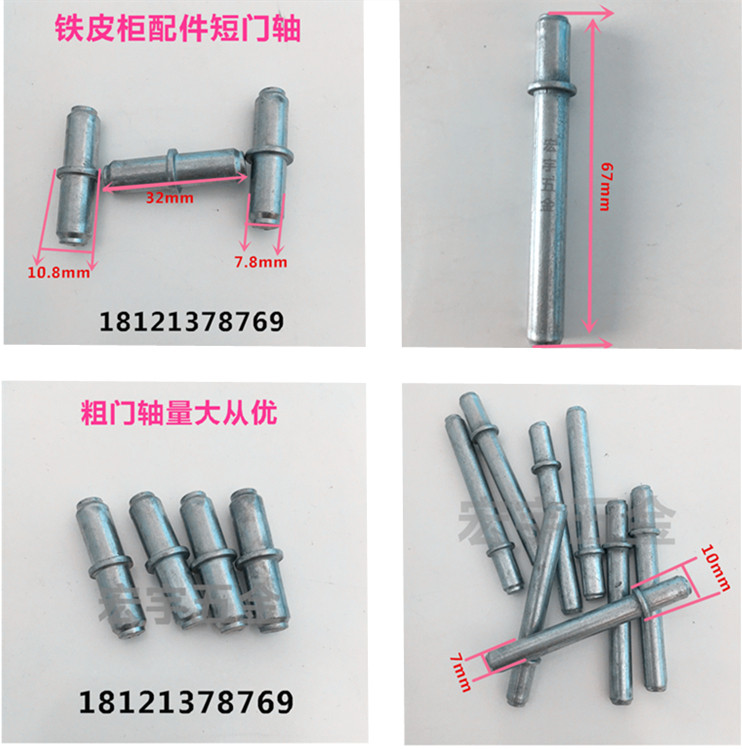 Iron Sheet Cabinet Accessories Shaft Pin short door shaft coarse 7 8mm long door shaft coarse 7mm cabinet Universal spring door shaft hinge