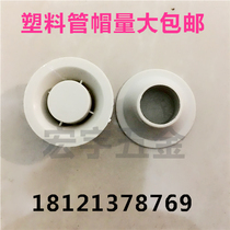 Iron cabinet accessories Changing cabinet Plastic pipe cap cabinet clothes rod pipe cap hanger Plastic plug cover plug head factory direct sales