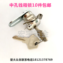 Cash box lock POS cash box lock Cash cabinet lock Cash register box lock Supermarket special lock Counter cash box lock lock core