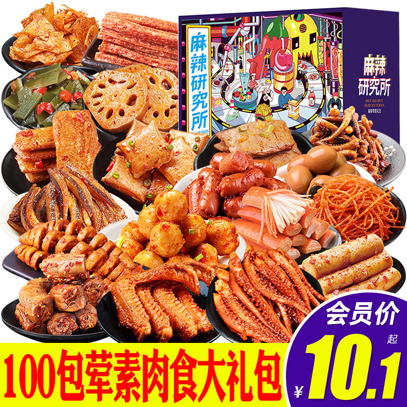 All kinds of food men and women to solve the hunger for small snacks to satisfy the hunger for the whole box of supper
