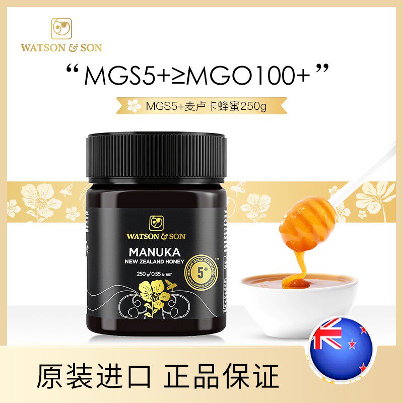 Watson Manuka honey MGS5 250g New Zealand original import mature honey crystalline honey manuka