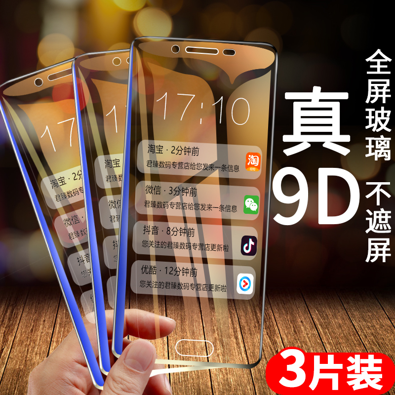 oppoa57 tempered film oppoa59s full screen coverage a73 HD Blu-ray a79 anti-fingerprint oppoa83 full glass a59s anti-fall a77 anti-fall a59 hands