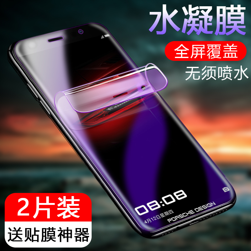 Suitable for Huawei mate rs Porsche limited edition hydrogel film full-screen coverage maters mobile phone protective film all-inclusive no white edge anti-blue light Porsche full-glue anti-fingerprint protective film