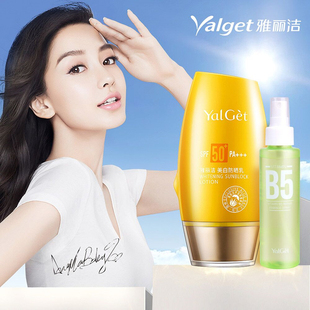 【雅丽洁】SPF50+美白防晒乳霜