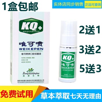 Authentic Product Buy 2 Get 1 Free Senyuan Weike Oral Spray Herbal Spray for Oral Care and Odor Elimination
