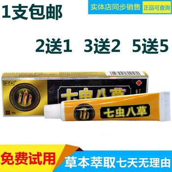 Qi Insect Eight Grass Herbal Cream Ointment Mosquito Bite Cream Genuine External Kernel Zhongren Q Insect Eight Grass
