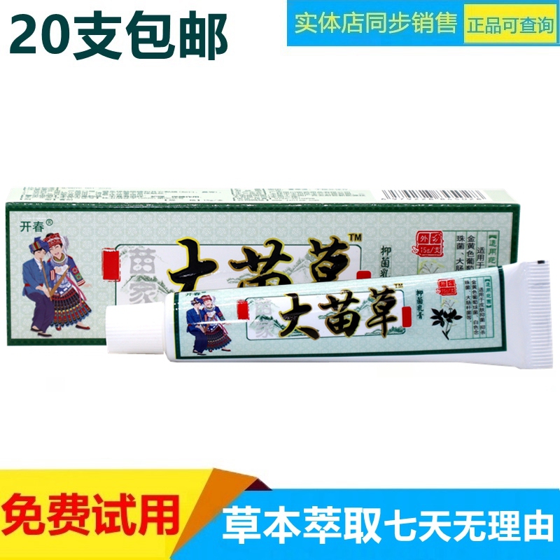 Authentic Spring Harvest Herbal Cream for Hands, Feet, and Thighs - Big Herb External Use Herbal Ointment