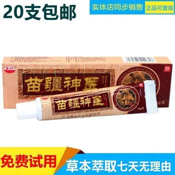 Kanghai Miaojiang Shen Herbal Cream 15G/Tube Miaojiang Shen Herbal Cream