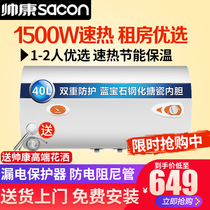 Shuaikang 40JTG40 liters electric water heater Instant water storage household constant temperature bath shower 40l electric water heater