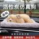 Car Ornaments Creative Activated Carbon Simulated Dog Car-Mounted Bamboo Charcoal Bag Car Interior Decoration Supplies Plush Toy Doll