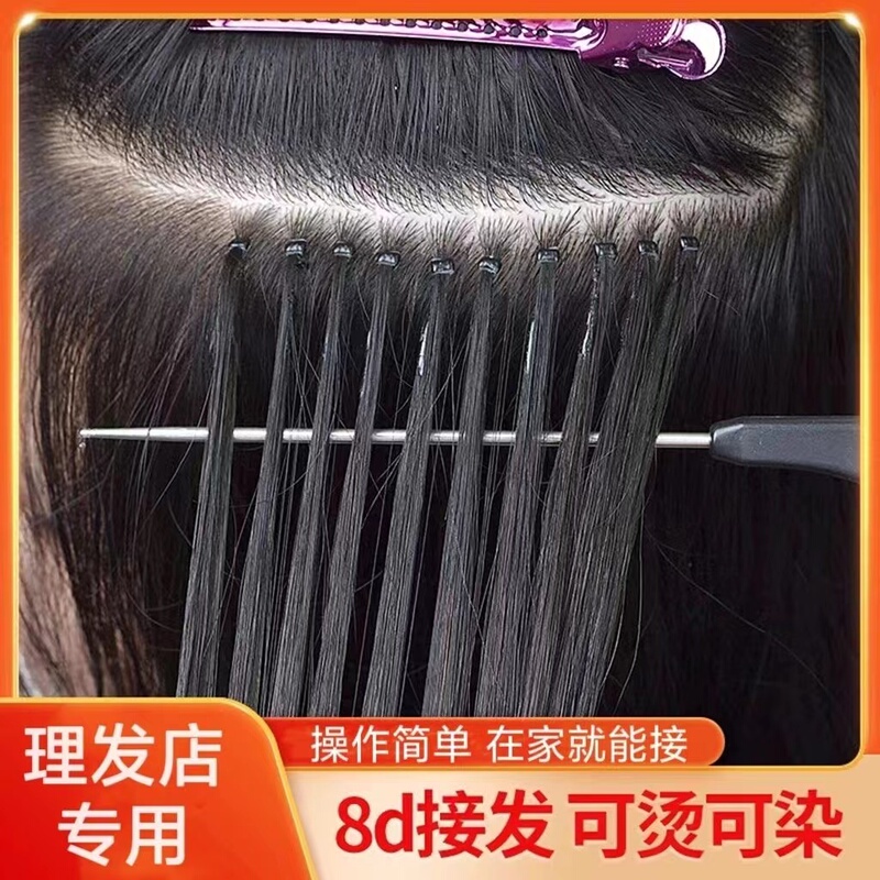 8D Real Hair Extensions, Self-Application, Invisible and Seamless Extensions, Hair Bundles, Hair Extensions for Women with Long Hair, Can Be Permed and Curled, Can Be Applied at Home