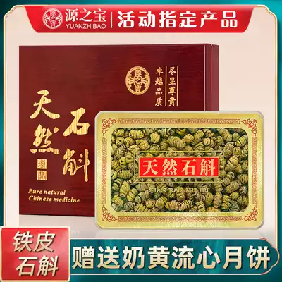 Authentic Huoshan Dendrobium Fengdou Super 180g Dendrobium gift box can be ground grinable powder nourishing health gifts