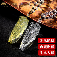 Natural white crystal cicada pendant student mascot necklace pendant portable animal year pendant men and women gifts