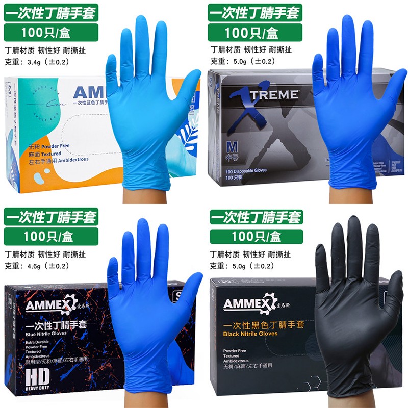 Aimas disposable gloves blue nitrile latex durable food-grade housework kitchen dishwashing inspection protection