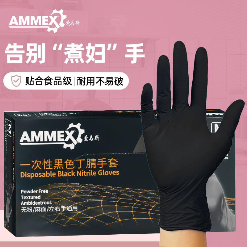 首单！爱马斯一次性手套