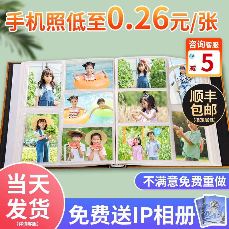 Photo Printing Wash Photo High Quality Printing and Flushing Photo Posting Mobile Phone Photo Wrapped Baby Plus Album