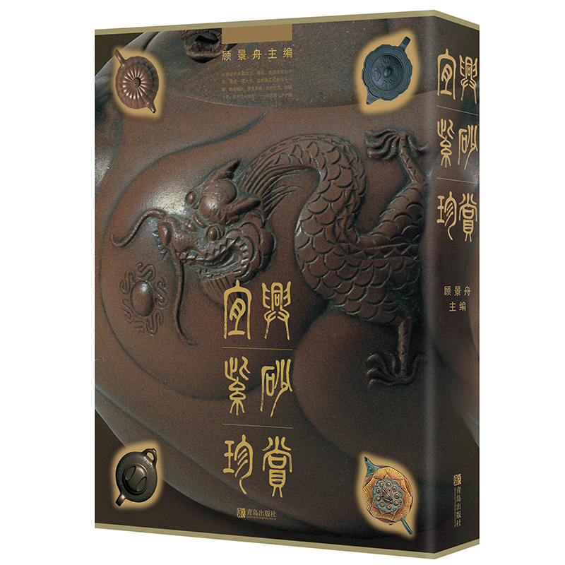 宜興紫砂珍賞- Top 100件宜興紫砂珍賞- 2025年6月更新- Taobao