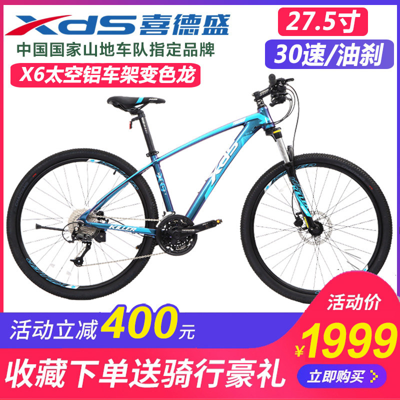 Hildein Mountaineering Bike 30 Speed Oil Painstaking Knife Passenger 900 Mountaineering Car 27 5 Inch Hacker 800