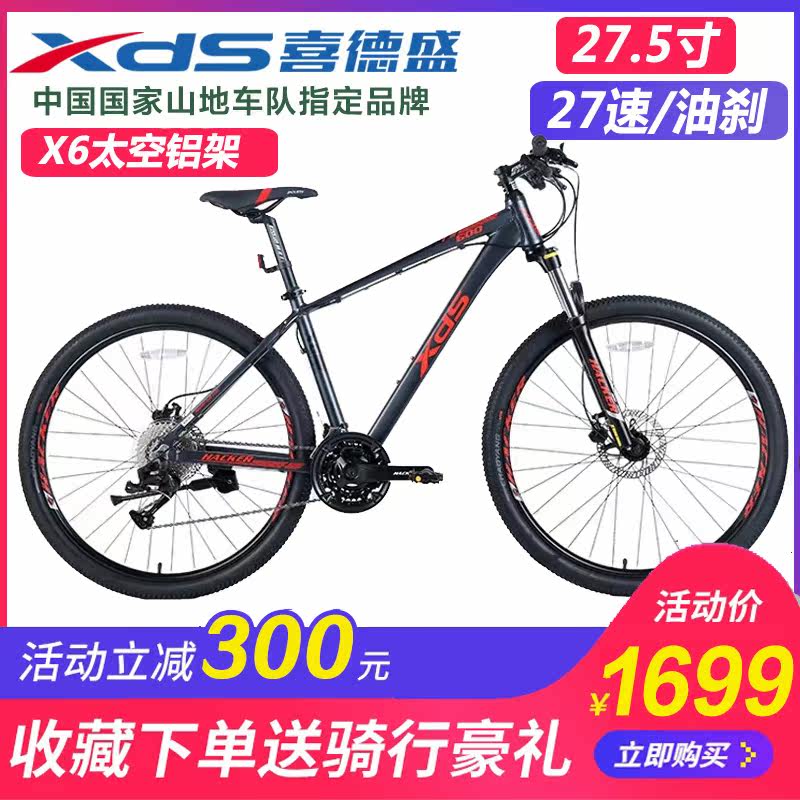 Hildein mountaineering car 27 speed oil Giant Acting Knife Guest 600 Mountaineering Bike 21 years new