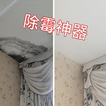 Wall Removing Mildew wall Demolting White Wall Mold of mold Mildew Scavenger Hotel Home Mouldy Demolter Deity Deity