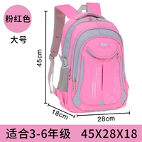 Розовый, большой