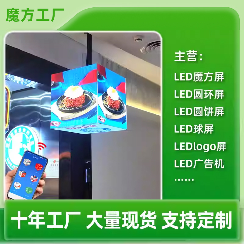Led Cube Screen Indoor Cube Light Box Outdoor Large Led Advertising Screen Full Color Cube Shaped Screen Factory