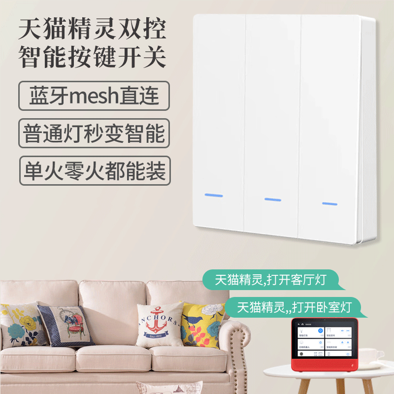 Chengyun Tian Cat Genie Biche Single Fire Switch Voice Light Control Mobile Phone Remote Wireless Remote Control Panel Smart Home