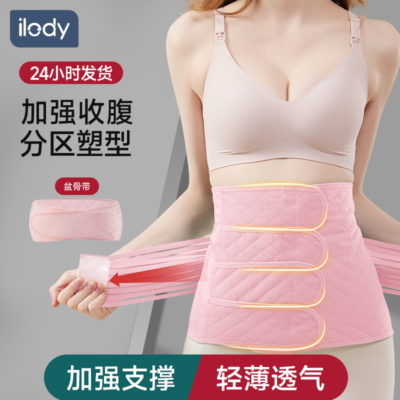 Collection of Abdominal Belt Postnatal Maternal Special Pregnant Woman Cispartum Caesarean section Large code Breathable Bondage Girdle Girdle-Autumn Winter-Taobao