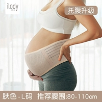 С поддержкой живота, 80-110см