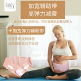 Летний утягивающий пояс на талию для беременных