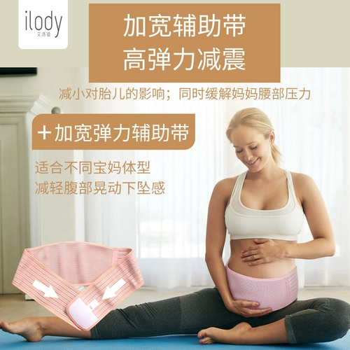 Летний утягивающий пояс на талию для беременных