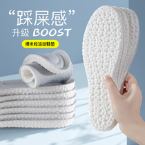 Labor-protection shoes insole anti-foot pain high elastic sports insole mens shock absorbing running military training Soft bottom womens stand is not tiring