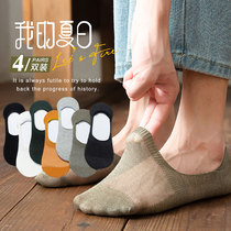 Summer socks mens mens boat stockings full stealth summer cool mens style slim summer cotton socks sailing shallow stomachnet stockings