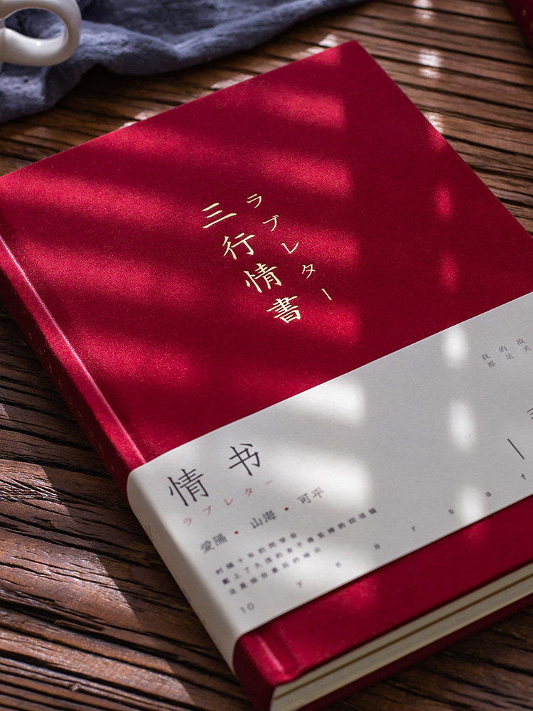 Love Books Ben Sub Creative Table White Suitable To Write Love Story This Son Love Day Remember This Love Record Send Boyfriend