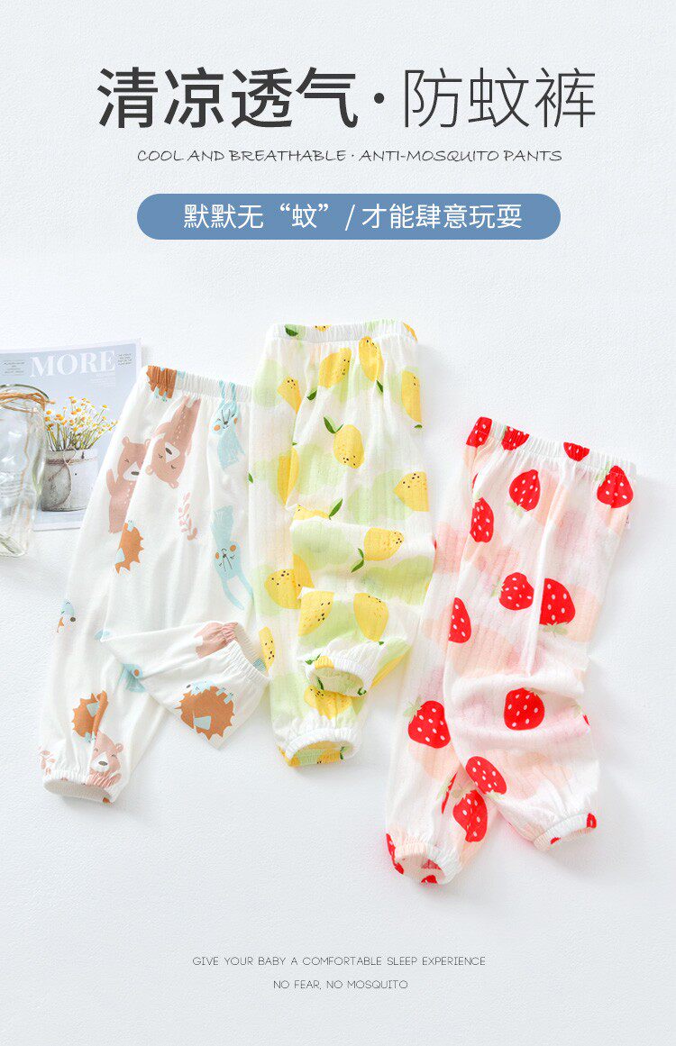 Anti-mosquito pants toddlers One year old baby boy's baby boy lanterns Summer women's children ultra-thin female baby baby toddler gauze
