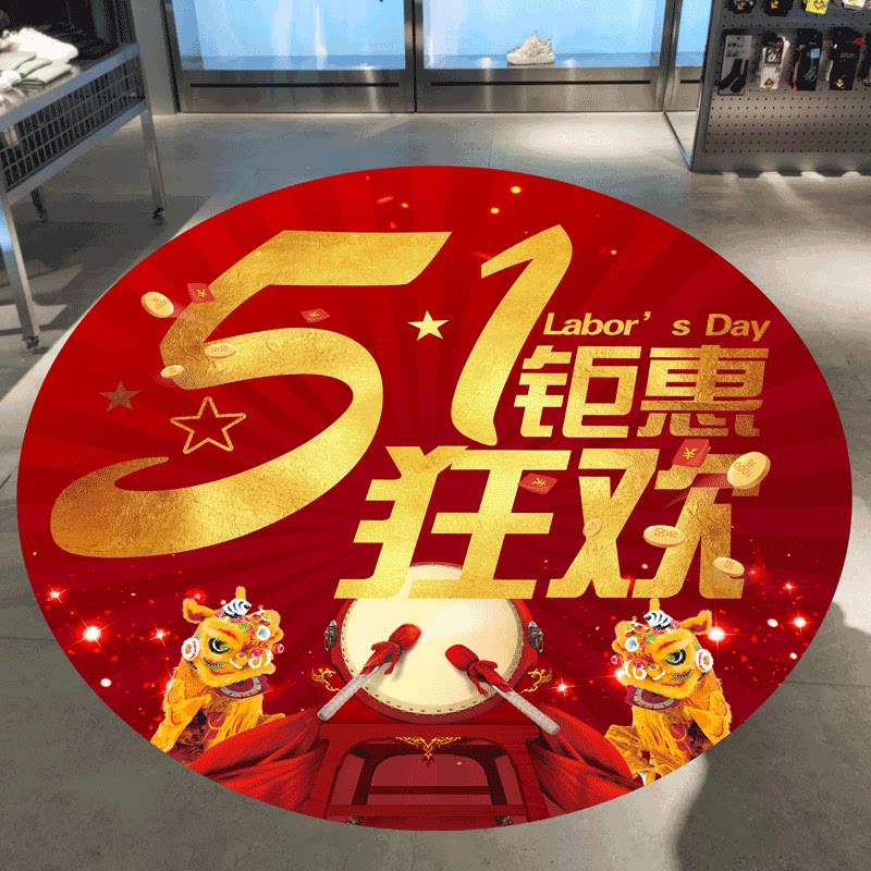 Five-one Labor Day Floor Sticker Painting 51 Scene arrangement waterproof and abrasion resistant ground wall Poster Shop Mall Environmental Protection
