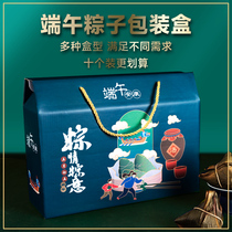 End Afternoon Zongzi Zongzi Packaging Gift Box Zongzi Gift Box Courtesy Leader Packaging Box High-end Gift Box Outer Box Empty Box