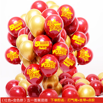 Five-one Labor Day Decorative Balloon 51 Happy Gold Bar Jewelry Clothing Shop Festival Atmosphere Scene Arrangement