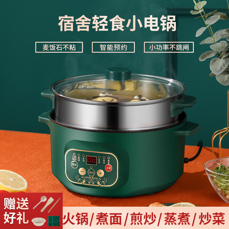 Cooking-rice-cooking rice integrated pot electric boiler 2-3 people kitchen appliances Multi-functional all-powerful all-in pan small hot pot household